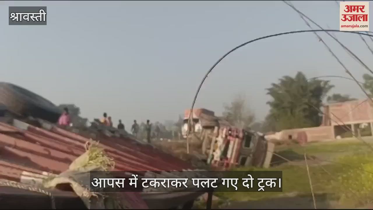 VIDEO : श्रावस्ती: डंफर की ठोकर से आपस में टकराकर दो ट्रक पलटे