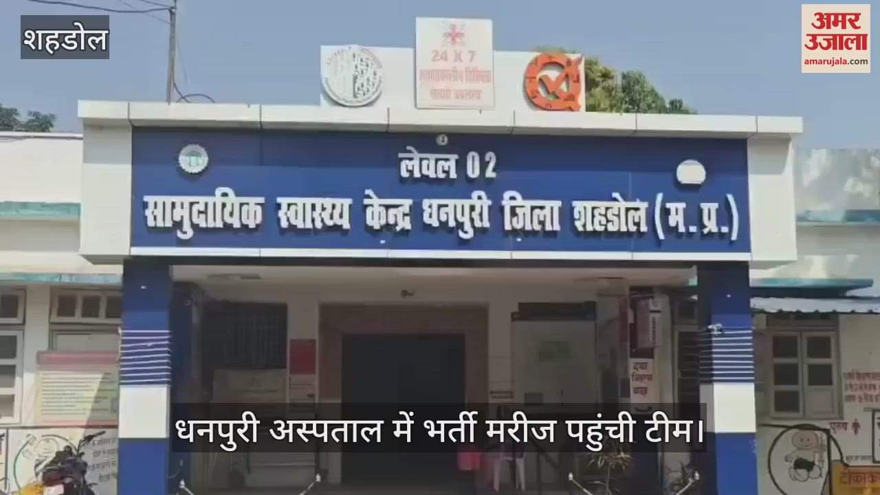 Jaundice suddenly spread in Dhanpuri, more than 50 patients appeared in one month