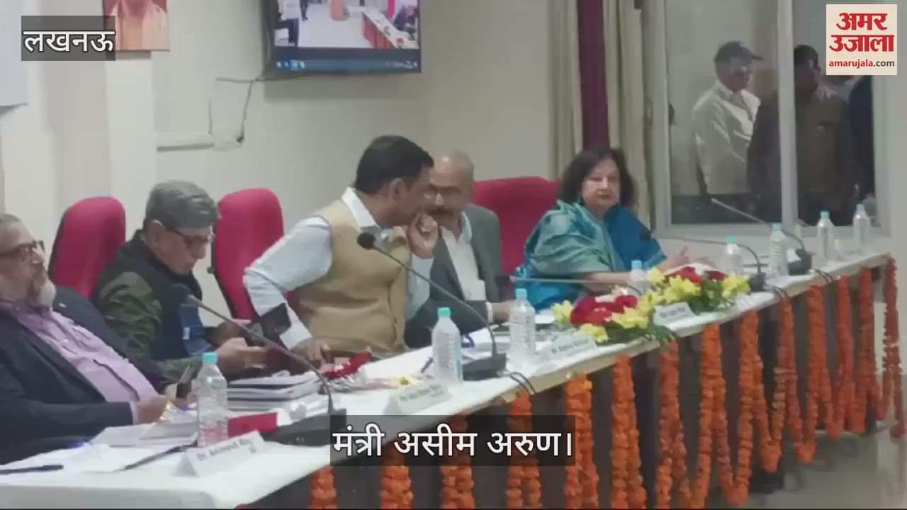 VIDEO : Lucknow: विकास अध्ययन संस्थान में आयोजित कार्यक्रम में पहुंचे मंत्री असीम अरुण