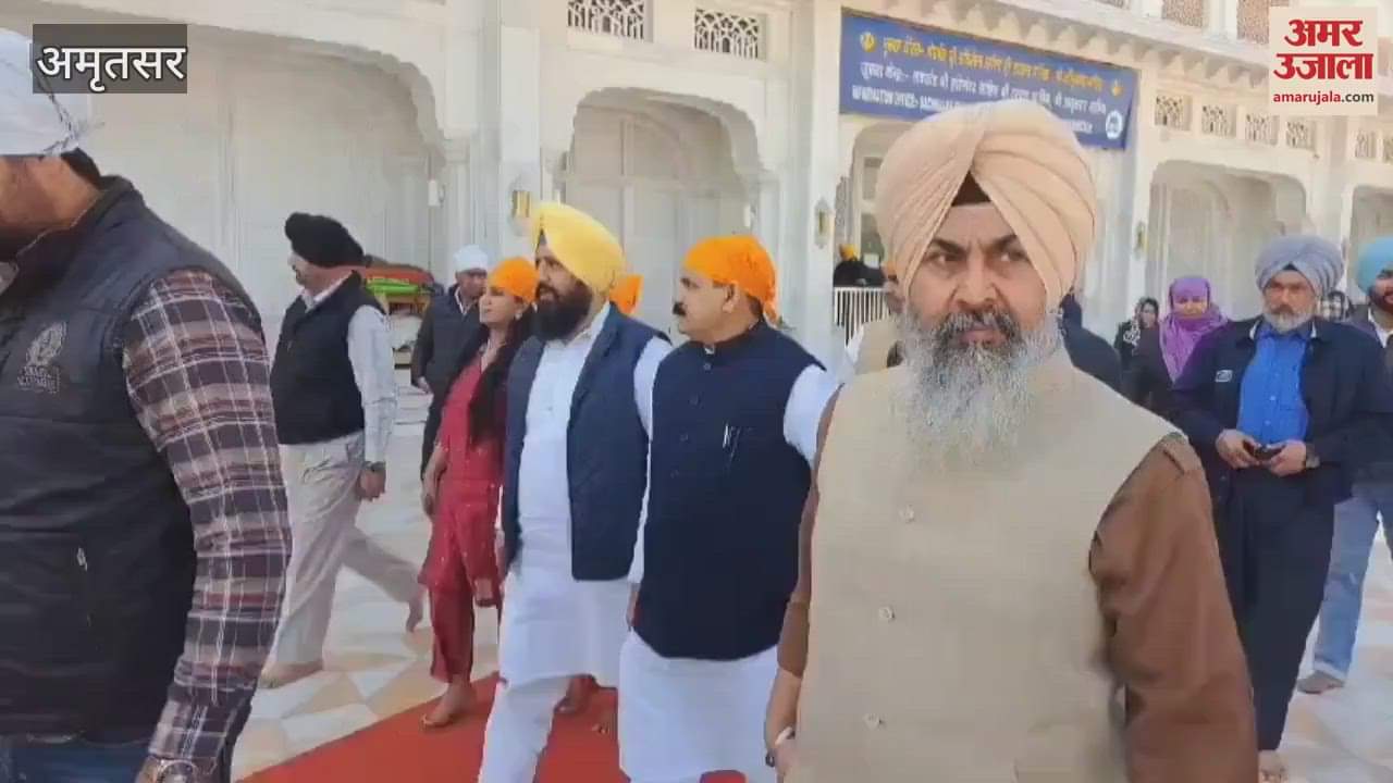 VIDEO : Union Minister Satish Chandra Dubey came to pay obeisance at Sri Harmandir Sahib in Amritsar.