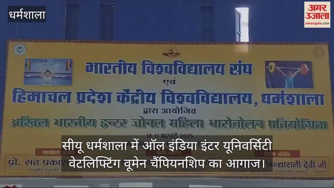 VIDEO : All India Inter University Weightlifting Women Championship begins at CU