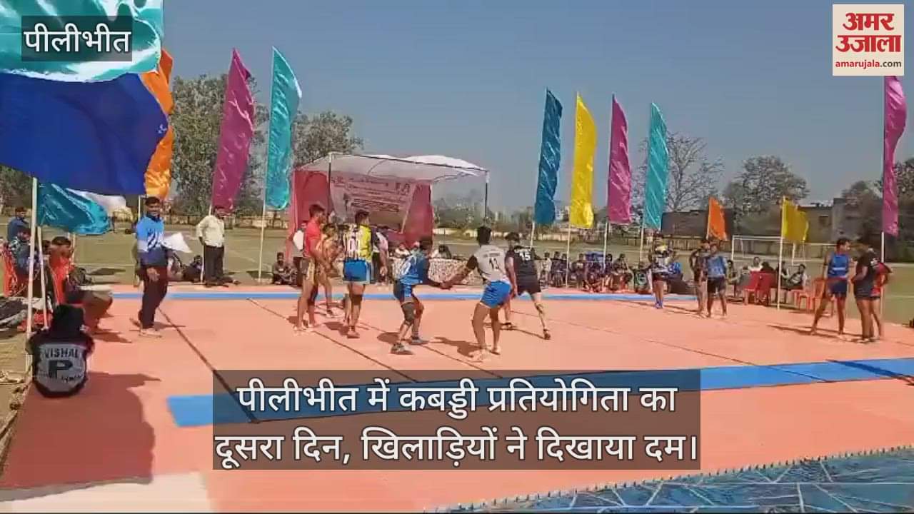VIDEO : Second day of Kabaddi competition in Pilibhit