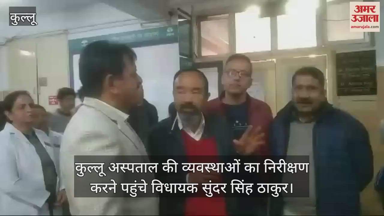 VIDEO : MLA Sunder Singh Thakur arrived to inspect the arrangements of Kullu hospital