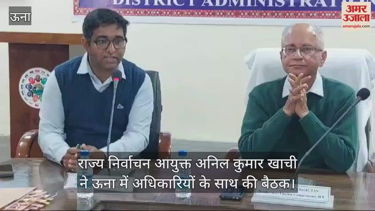 VIDEO : State Election Commissioner Anil Kumar Khachi held a meeting with officials in Una