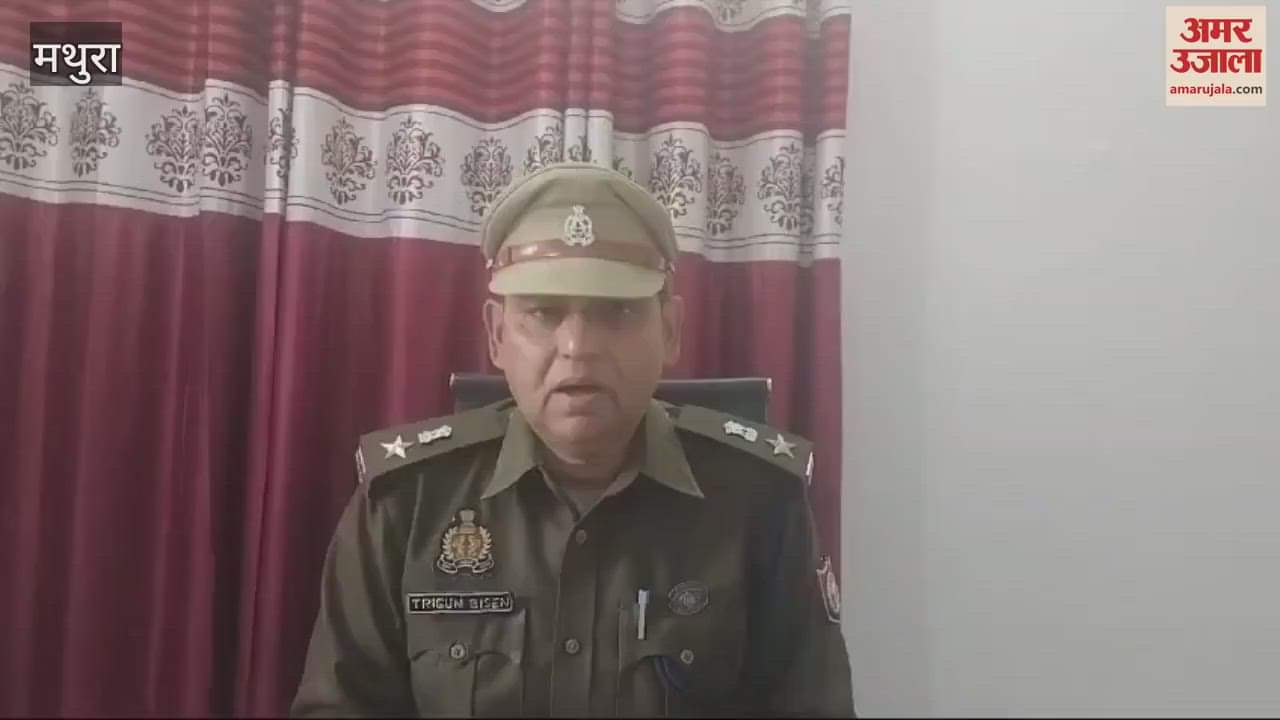 VIDEO : Mathura police caught two criminals in an encounter