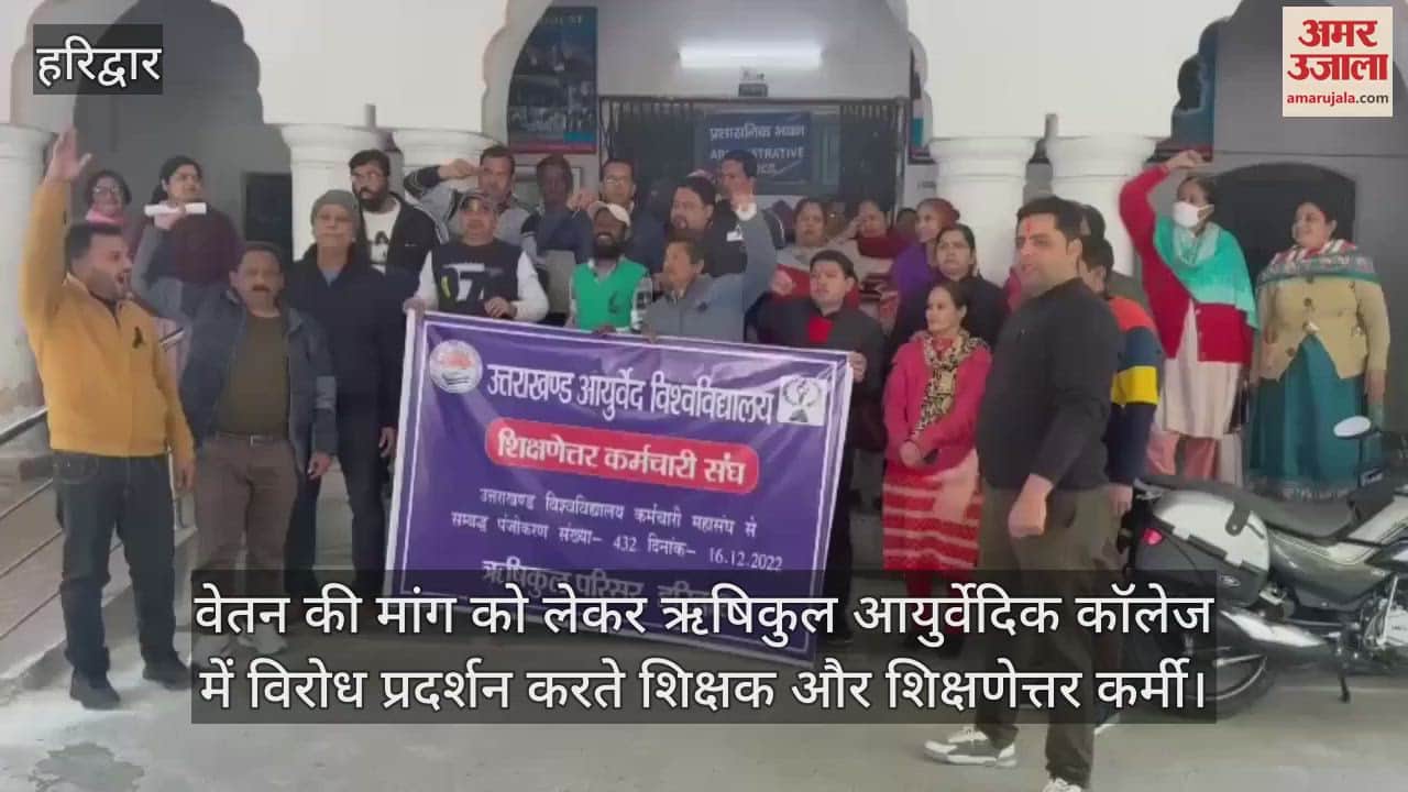 VIDEO : Protest at Rishikul Ayurvedic College Haridwar demanding salary
