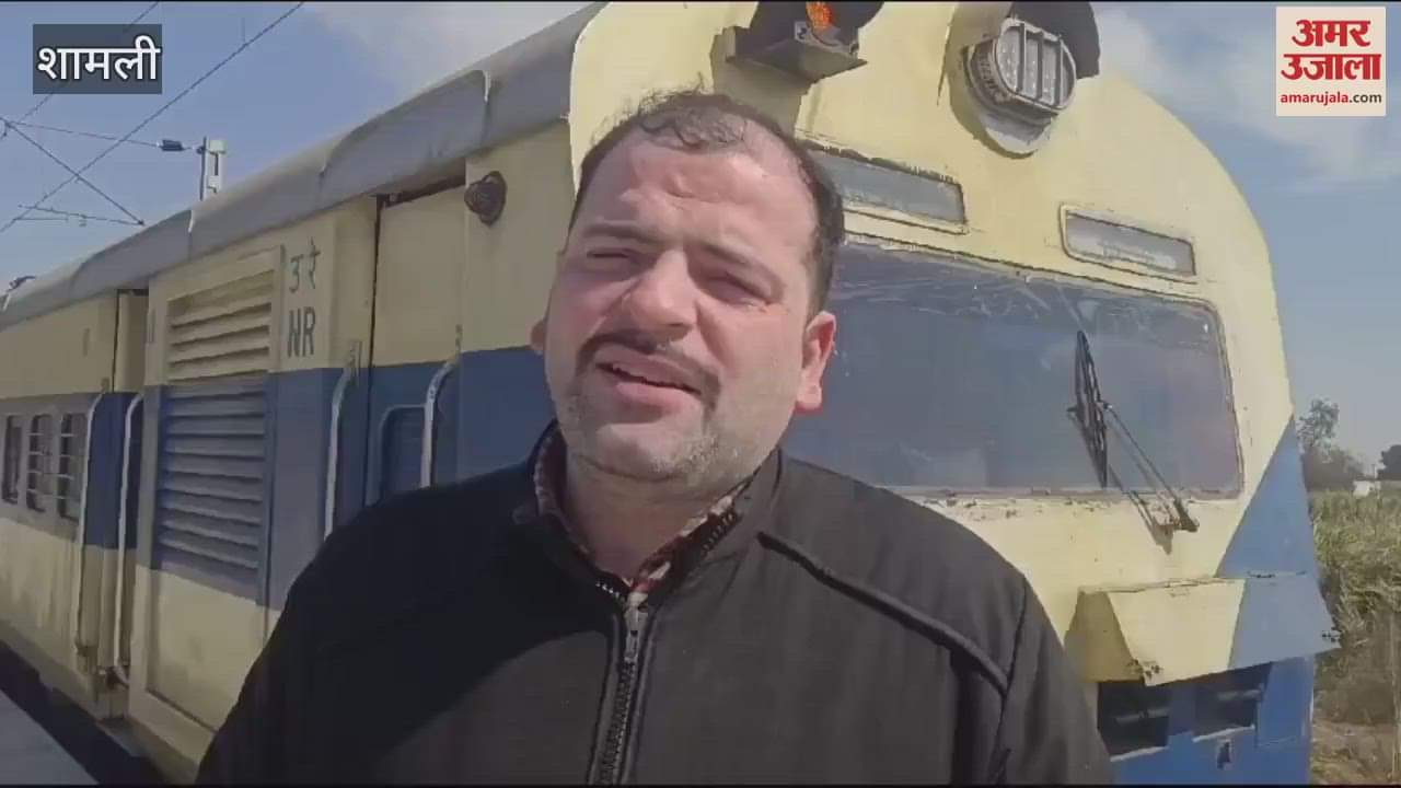 VIDEO : Shamli: Brake jam of passenger train going from Saharanpur to Delhi, panic among passengers, six trains affected.