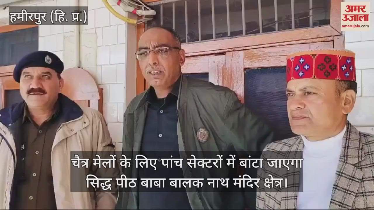 VIDEO : Siddha Peeth Baba Balak Nath temple area will be divided into five sectors for Chaitra fairs