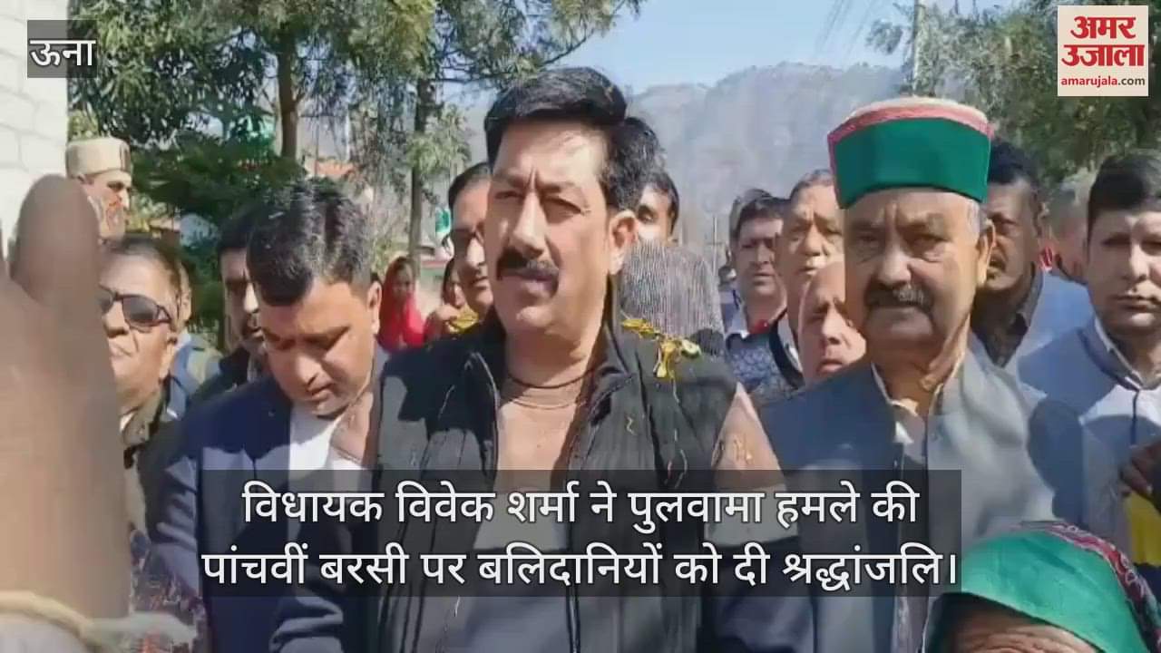 VIDEO : MLA Vivek Sharma paid tribute to the martyrs on the fifth anniversary of the Pulwama attack