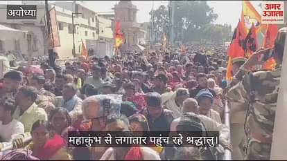 VIDEO: Ayodhya: Devotees arriving continuously from Mahakumbh, route diversion released, Ayodhyadham No Vehicle Zone declared