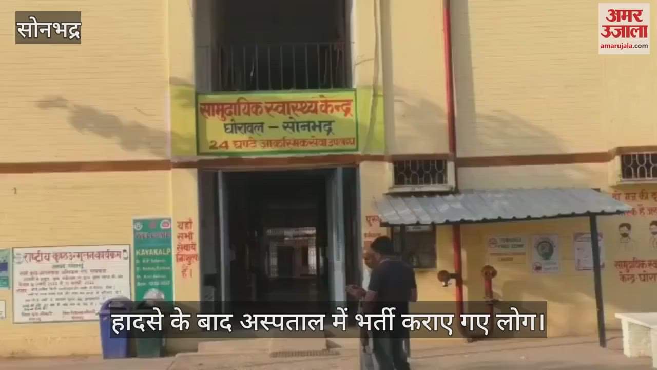 VIDEO : Road accident in Sonbhadra 12 workers injured after Pickup and auto collide