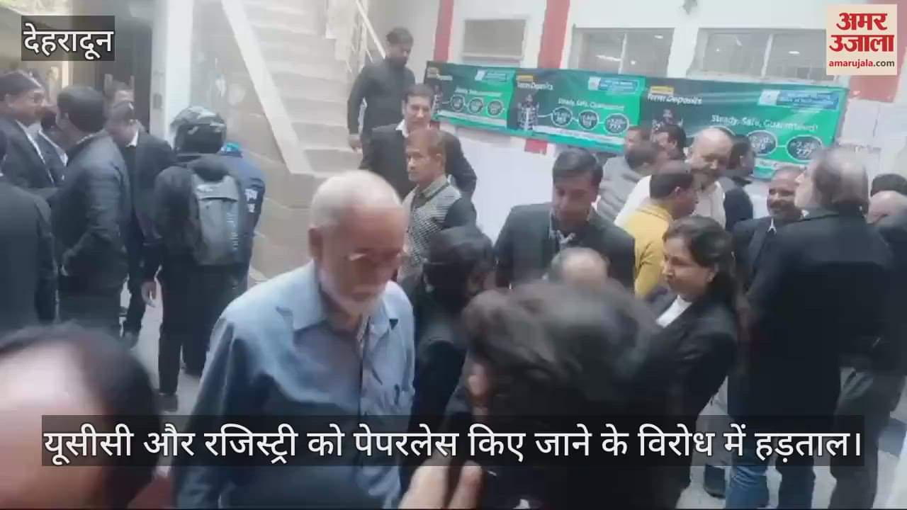 VIDEO : Advocates took out a protest rally against making UCC and registry paperless Dehradun News
