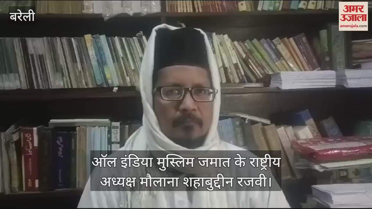 VIDEO : Maulana shahabuddin razvi on Wakf Amendment Bill