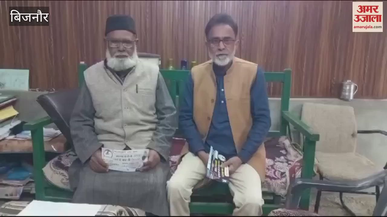 VIDEO : Bijnor: Campaign started for de-addiction
