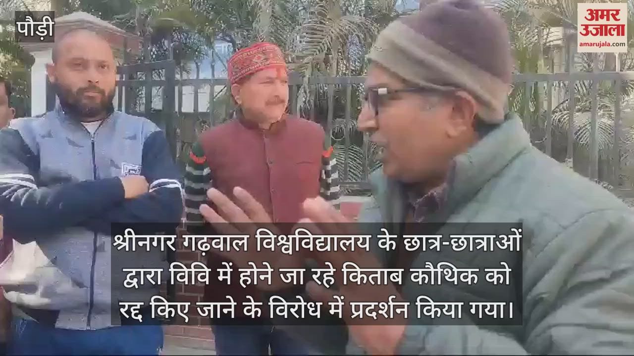 VIDEO : Protest against the cancellation of Kitab Kauthik in Srinagar Garhwal