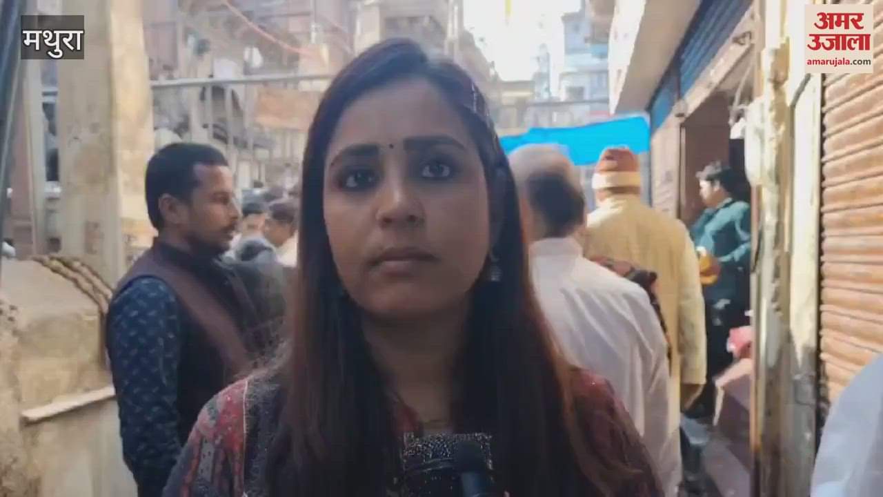 VIDEO : Devotees reached Banke Bihari Temple on Valentine's Day