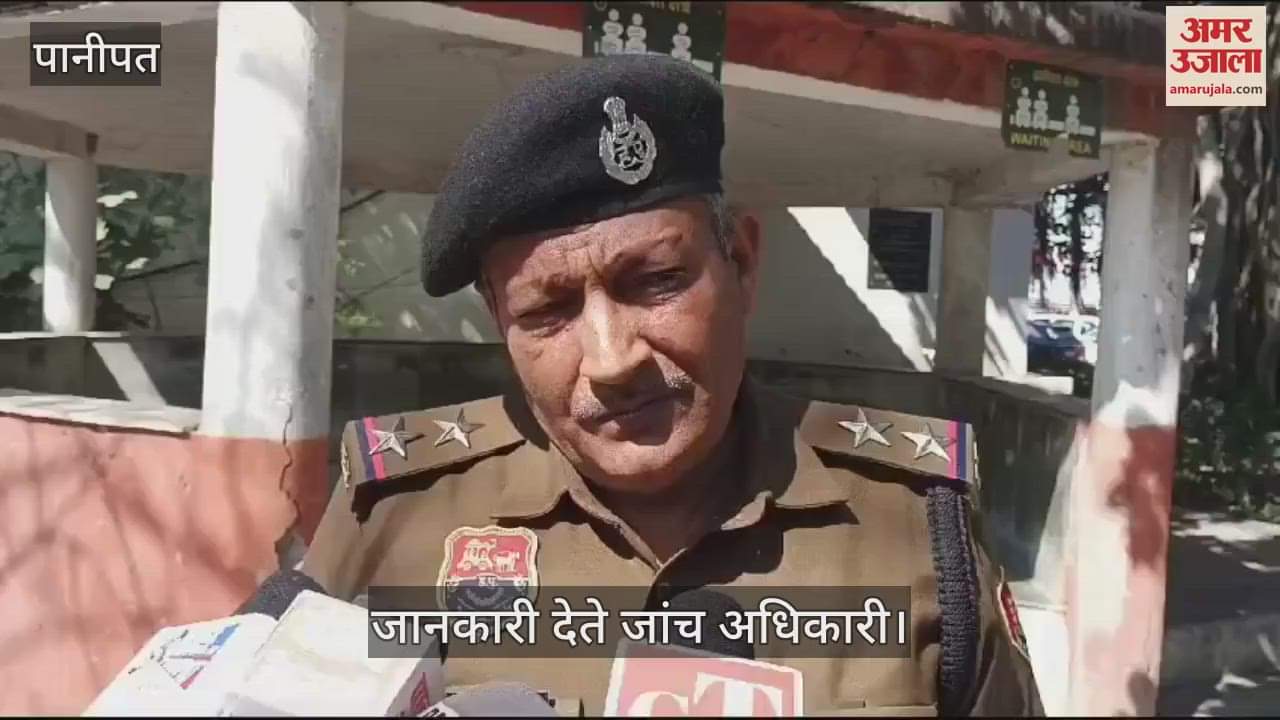 VIDEO : पानीपत में फाइनेंसर ने जहर खा कर दी जान