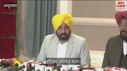 VIDEO : अमेरिकी विमान अमृतसर में लैंड करने पर सीएम मान नाराज