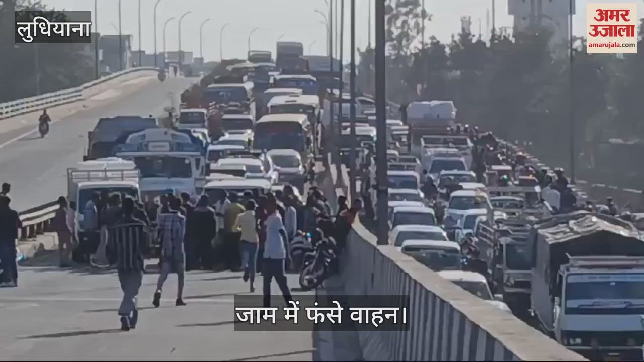VIDEO : लुधियाना में व्यक्ति पर हमले के विरोध में हाईवे बंद, लगा जाम