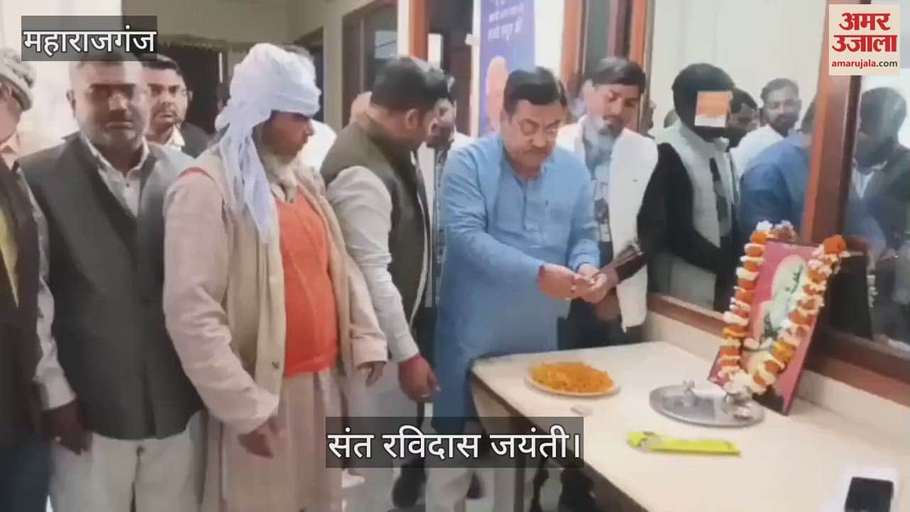 VIDEO : Program organized on Sant Ravidas Jayanti