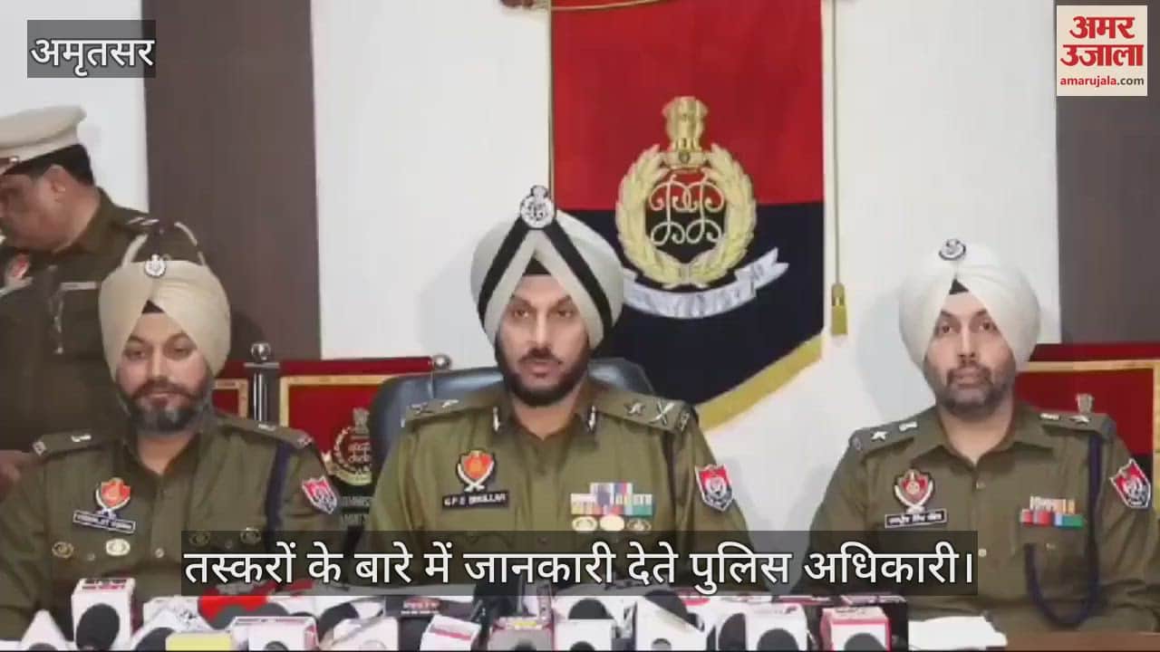 VIDEO : अमृतसर में पांच नशा तस्कर गिरफ्तार, आरोपियों का फ्रांस और पाकिस्तान से कनेक्शन