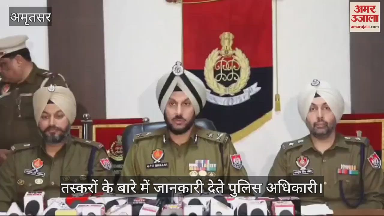 VIDEO : अमृतसर में पांच नशा तस्कर गिरफ्तार, आरोपियों का फ्रांस और पाकिस्तान से कनेक्शन