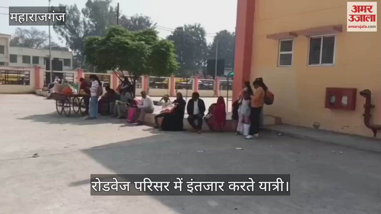 VIDEO : Passengers worried at the bus station, passengers seen standing waiting for the bus