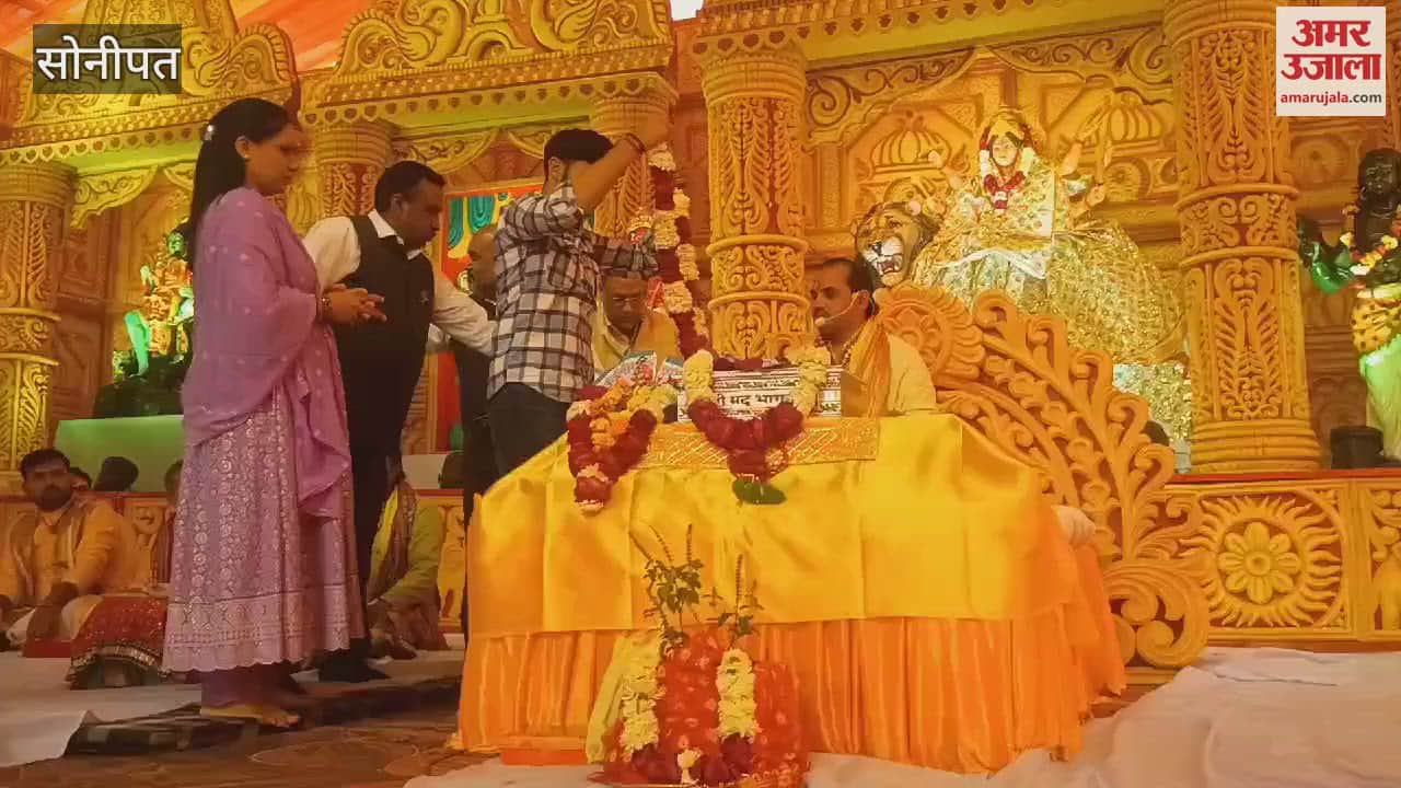 VIDEO : Shri Ram and Shri Krishna birth anniversary celebrated in Shrimad Bhagwat Katha Mahotsav in Sonipat
