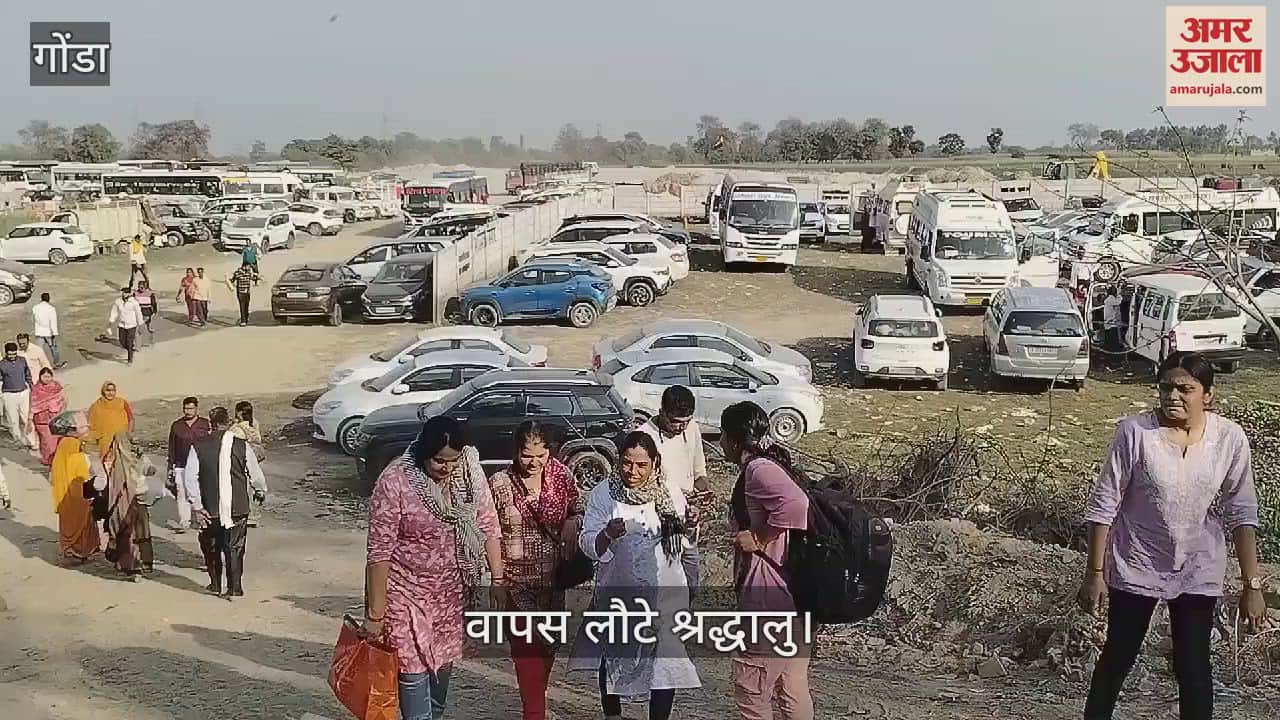 VIDEO : Gonda: अयोध्या से वापस लौटने लगे श्रद्धालु, माघी पूर्णिमा पर किया स्नान
