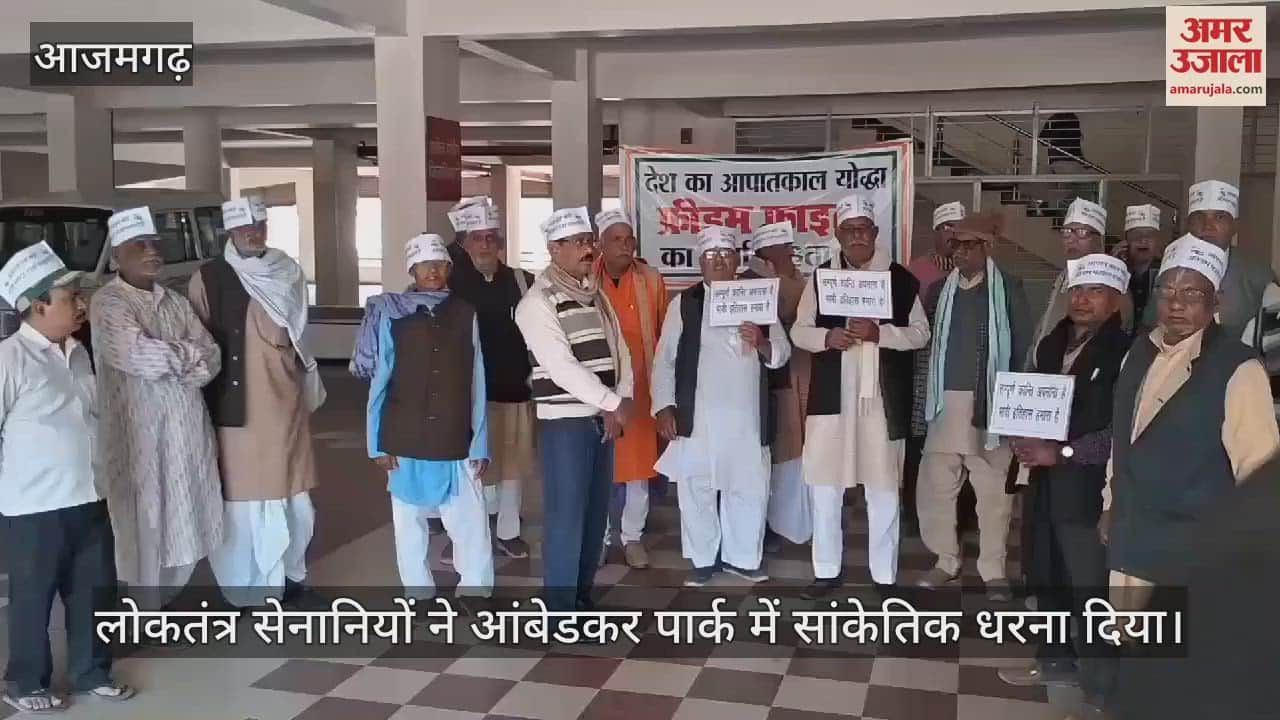 VIDEO : Democracy fighters staged a symbolic sit-in in Azamgarh
