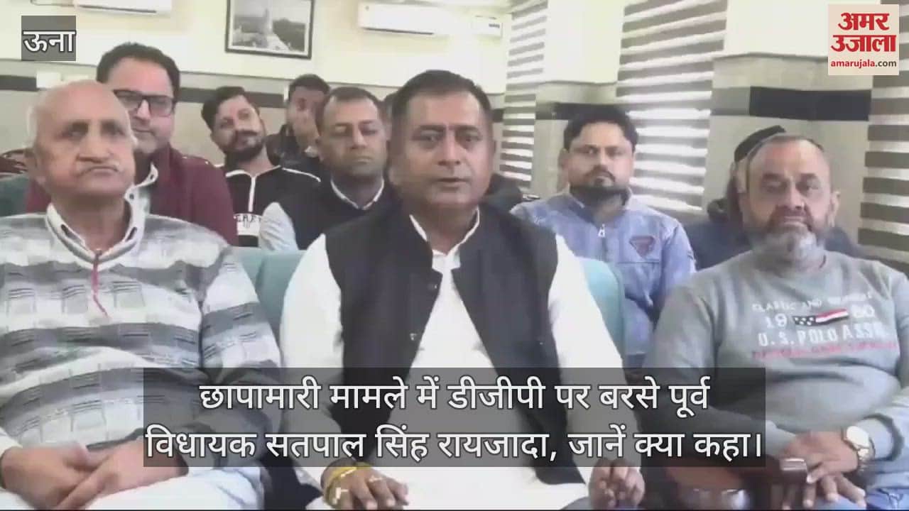 VIDEO : Former MLA Satpal Singh Raijada lashed out at DGP, know what he said