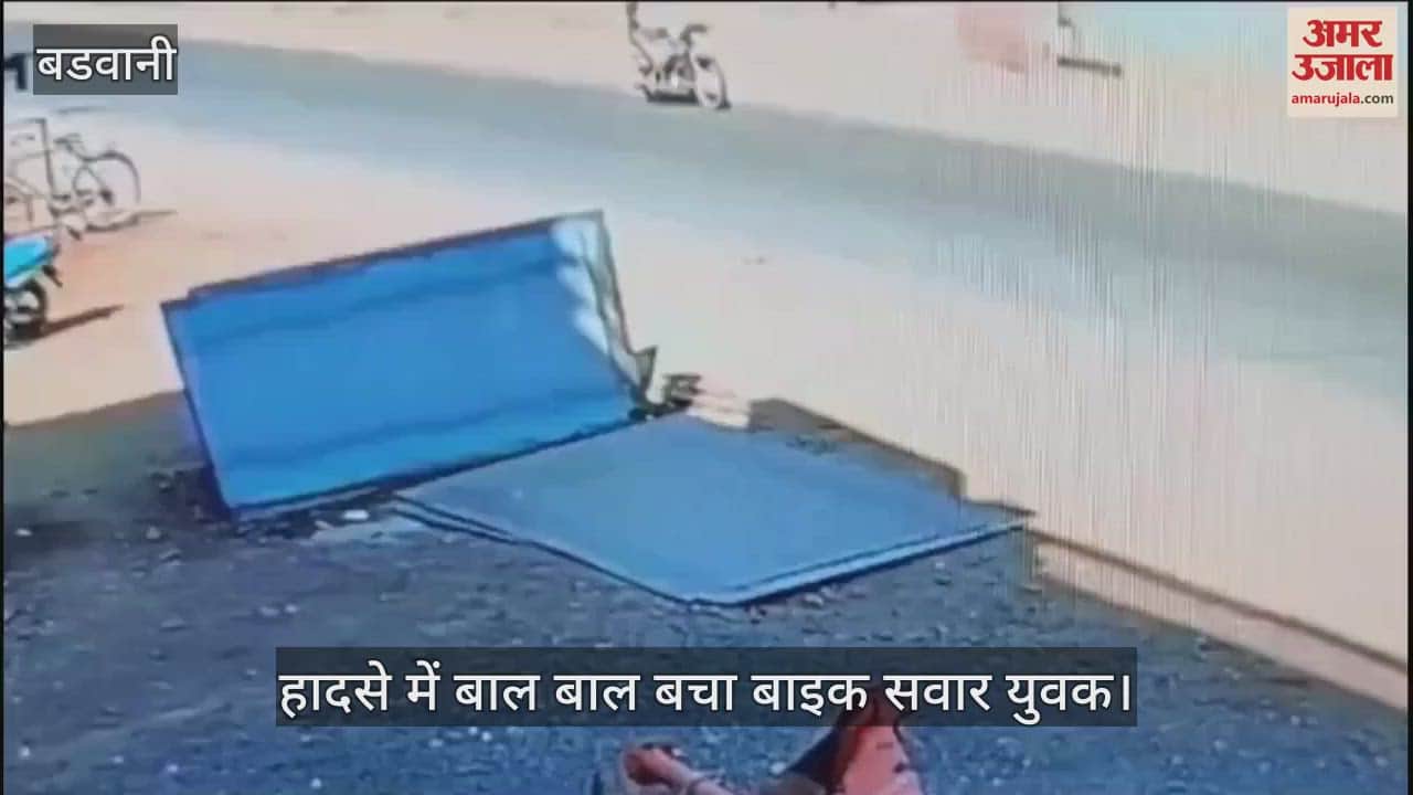 Barwani bike running on road suddenly rose in air and rider fell then it kept dragging narrowly escaped