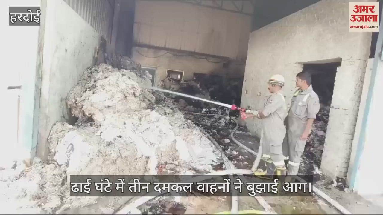 VIDEO : Massive fire in cotton factory in Hardoi, loss of 70 lakhs