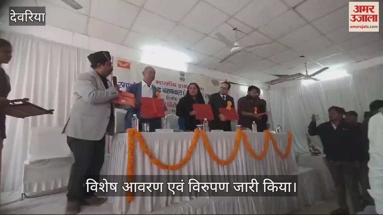 VIDEO : Postal Department issued special cover on Rama Babu of Deoria