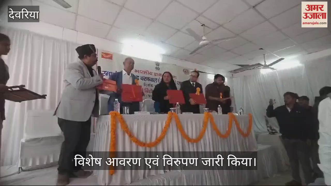 VIDEO : Postal Department issued special cover on Rama Babu of Deoria