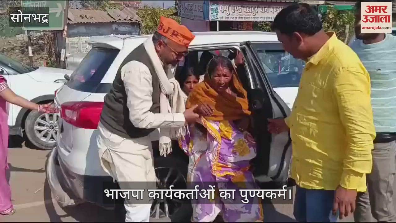 VIDEO : Maha Kumbh 2025 Virtuous deed of BJP workers in Sonbhadra