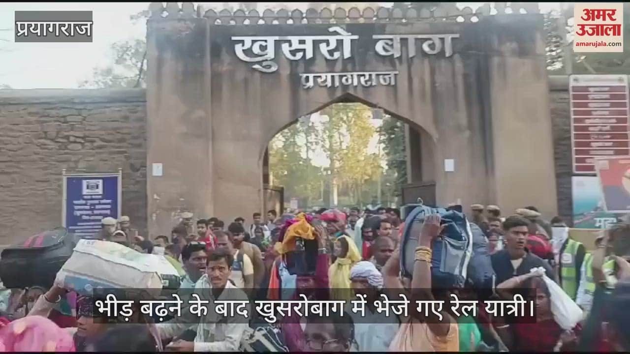 VIDEO : Railway News - Route changed from Khusrobagh due to crowd of devotees, passengers worried