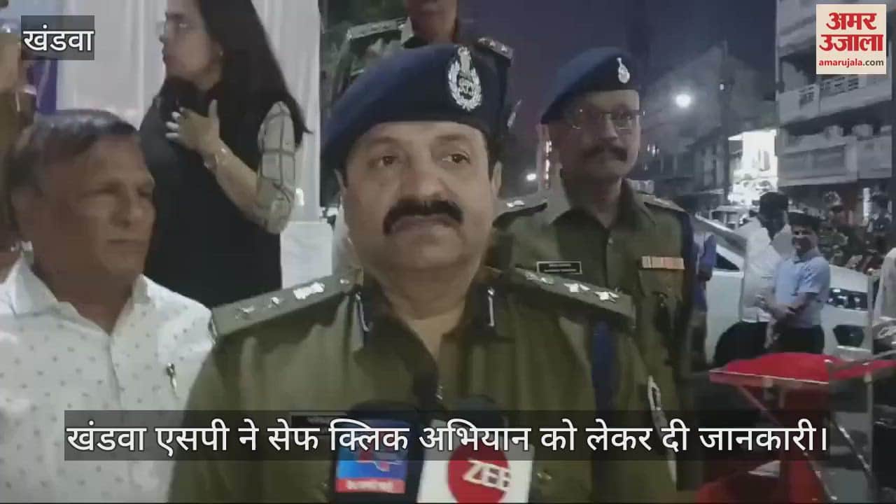 Khandwa News Cyber police launched Safe Click campaign SP said if you use smart mobile then be smart too