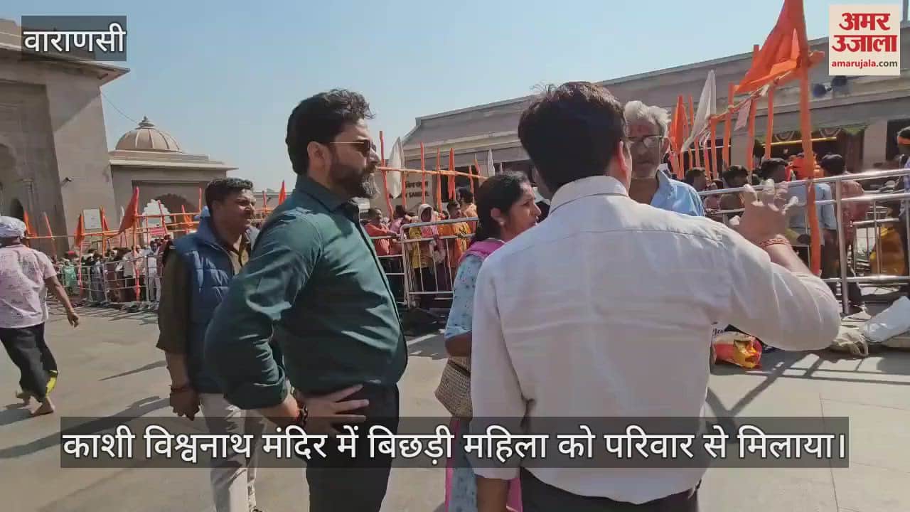 VIDEO : Kashi Vishwanath Temple Trust team found missing elderly woman and reunited her with her family