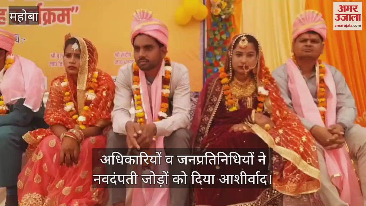 VIDEO : 139 couples held each other's hand in mass marriage in Mahoba