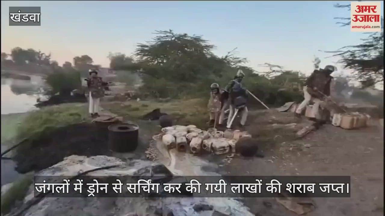 Liquor worth lakhs was confiscated after searching the forests of Khargone with the help of drones