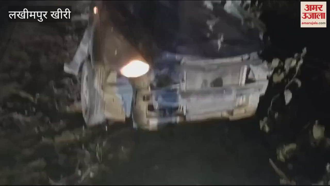 VIDEO : Car Accident In Lakhimpur Kheri