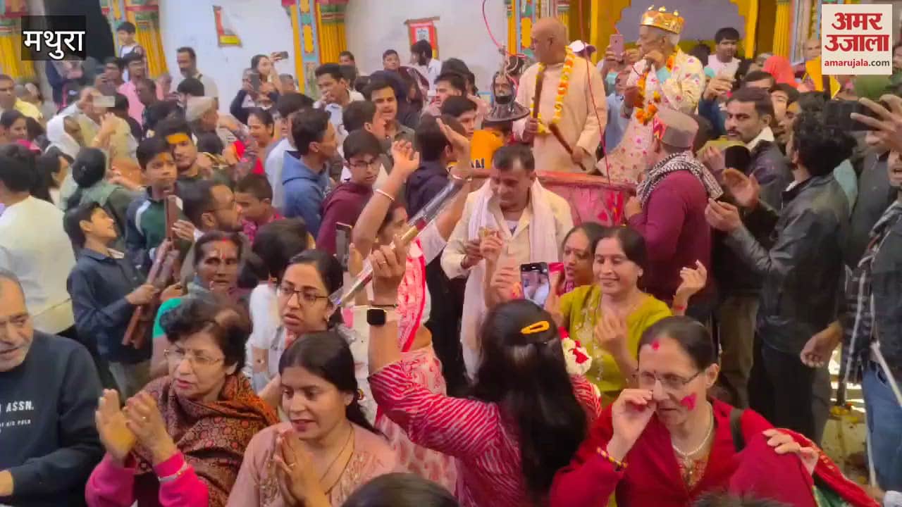 VIDEO : joy of Holi spreads in Braj you will also be happy after listening to Rasiya.