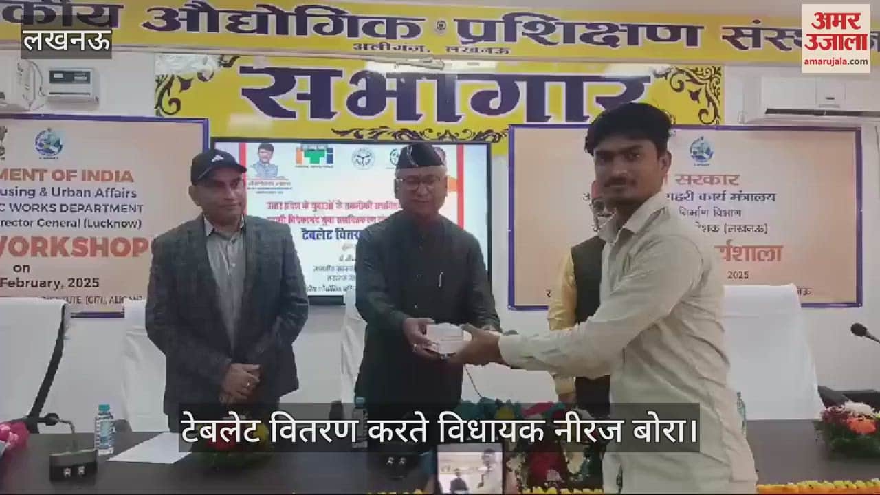 VIDEO : Lucknow: विधायक नीरज बोरा ने टेबलेट वितरण किया, कार्यक्रम को किया संबोधित