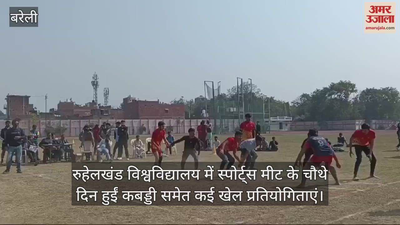 VIDEO : sports competitions were held on the fourth day of the sports meet at Rohilkhand University