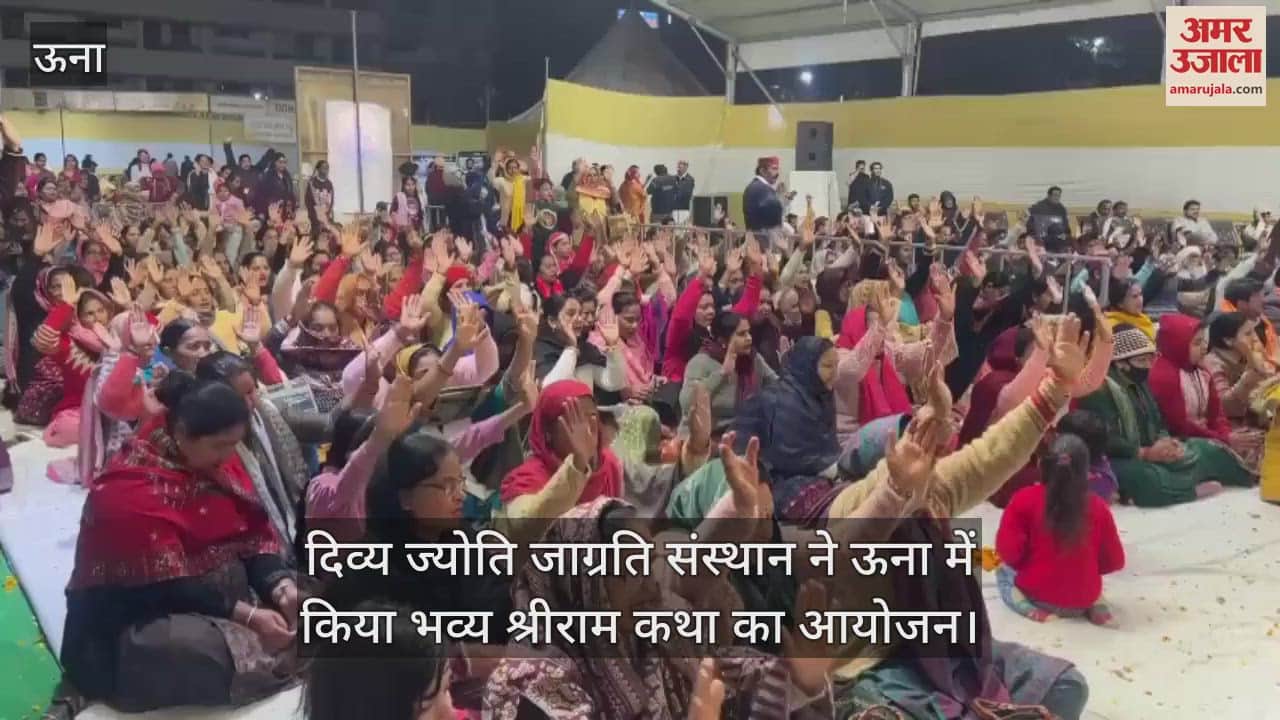 VIDEO : Divya Jyoti Jagrati Sansthan organized a grand Shri Ram Katha in Una