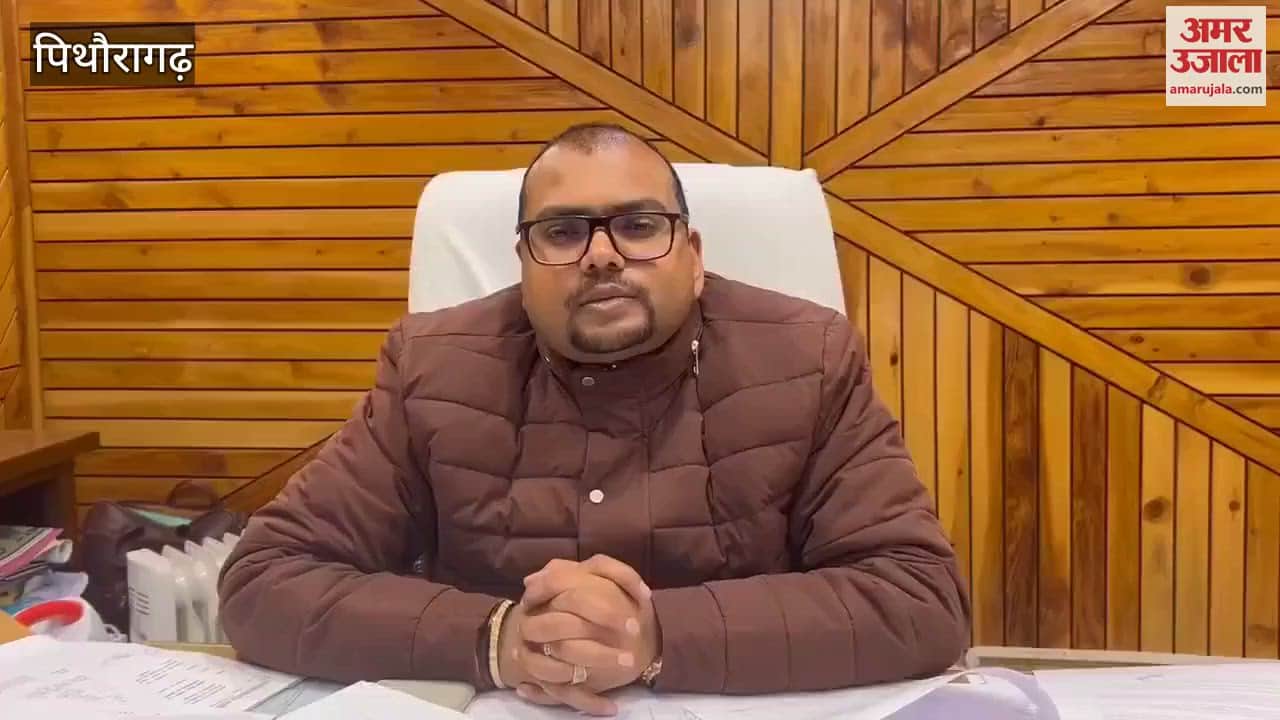 VIDEO : वनों को बचाने के लिए चौकोड़ी में मॉकड्रिल, बेड़ीनाग और गंगोलीहाट रेंज के वन कर्मचारियों ने किया अभ्यास