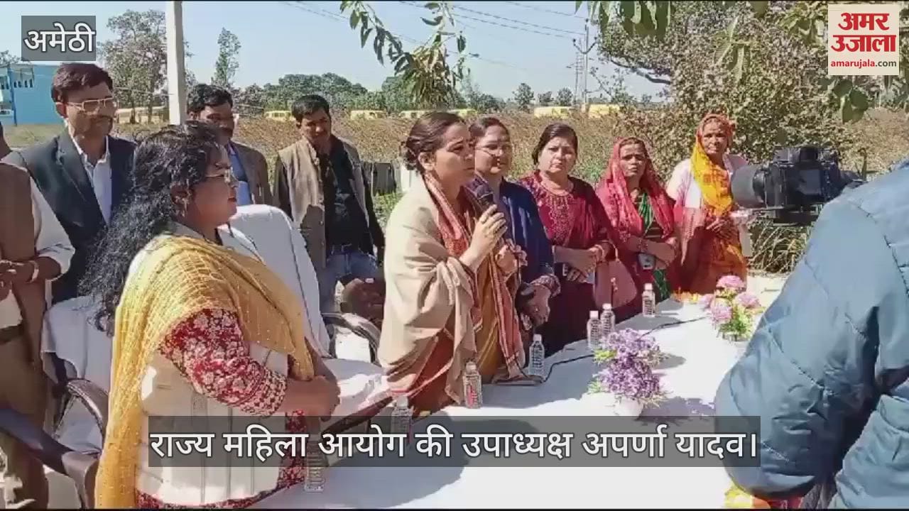 VIDEO : Amethi: महिला आयोग की उपाध्यक्ष अपर्णा यादव ने वृद्घाश्रम और अस्पताल का किया निरीक्षण