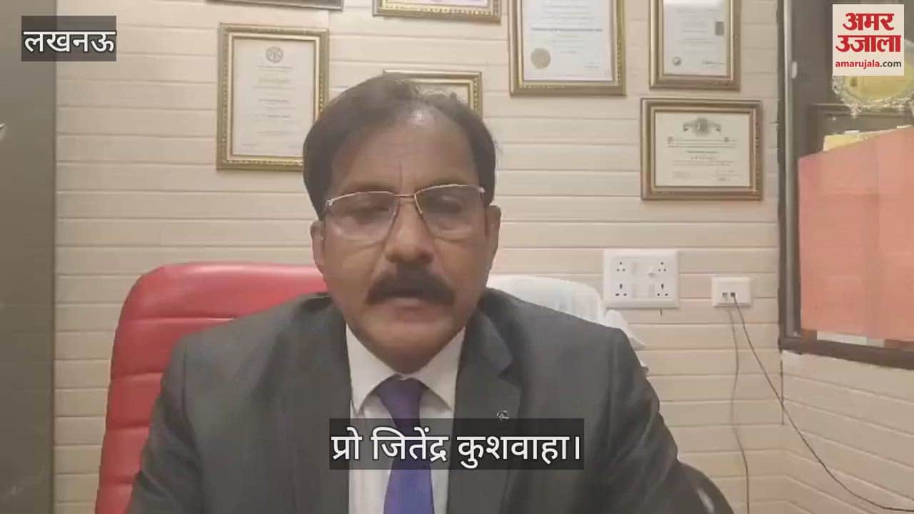 VIDEO : Lucknow: पैरों में नसों के गुच्छे बन जाने की बीमारी... अब नहीं लगवाना होगा चीरा