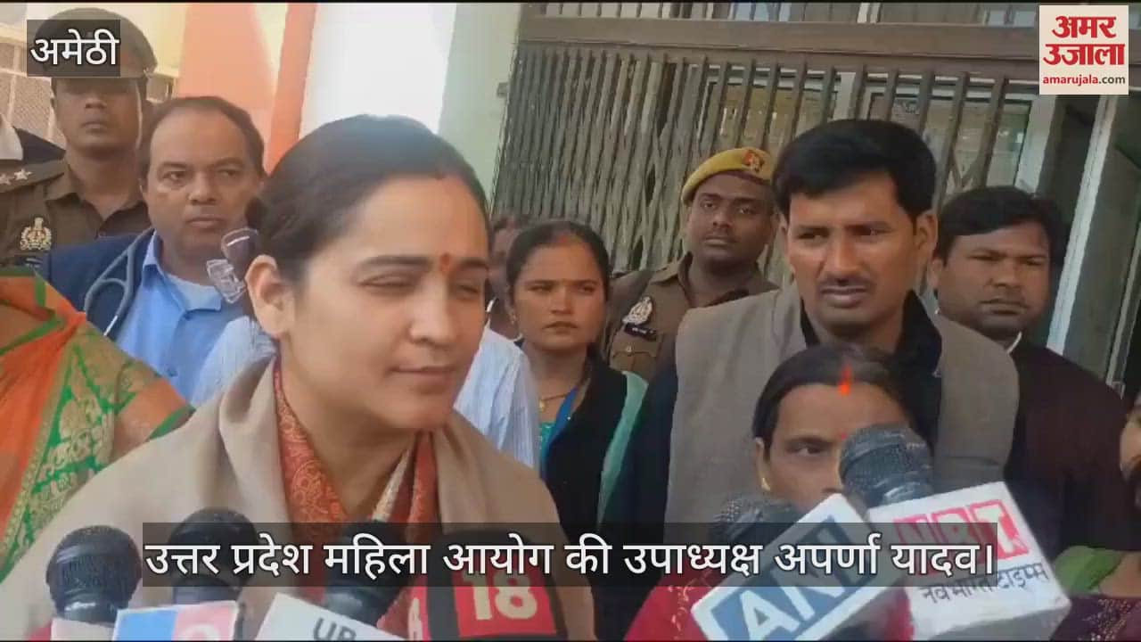 VIDEO : Amethi: रेवड़ियों बांटने के सुप्रीम कोर्ट के बयान पर अपर्णा यादव बोलीं- ये बयान जनहित में